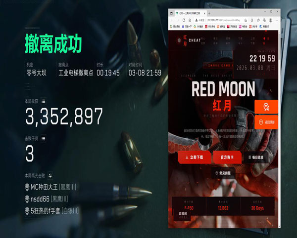 三角洲行动外挂外设透视自瞄效果